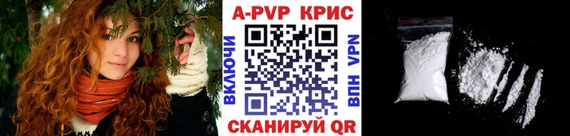 цены   Кодинск  A PVP Соль 