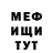Меф мука flura Burhanova