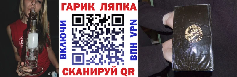 ГАШ хэш Кодинск