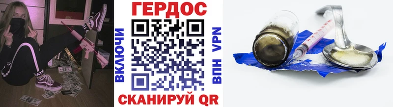 Героин VHQ  Кодинск 