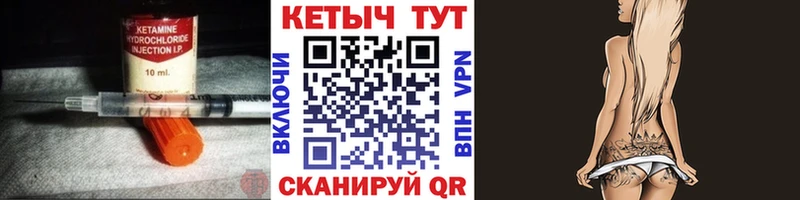 КЕТАМИН ketamine  закладка  Кодинск 