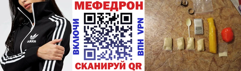 Мефедрон мяу мяу Кодинск